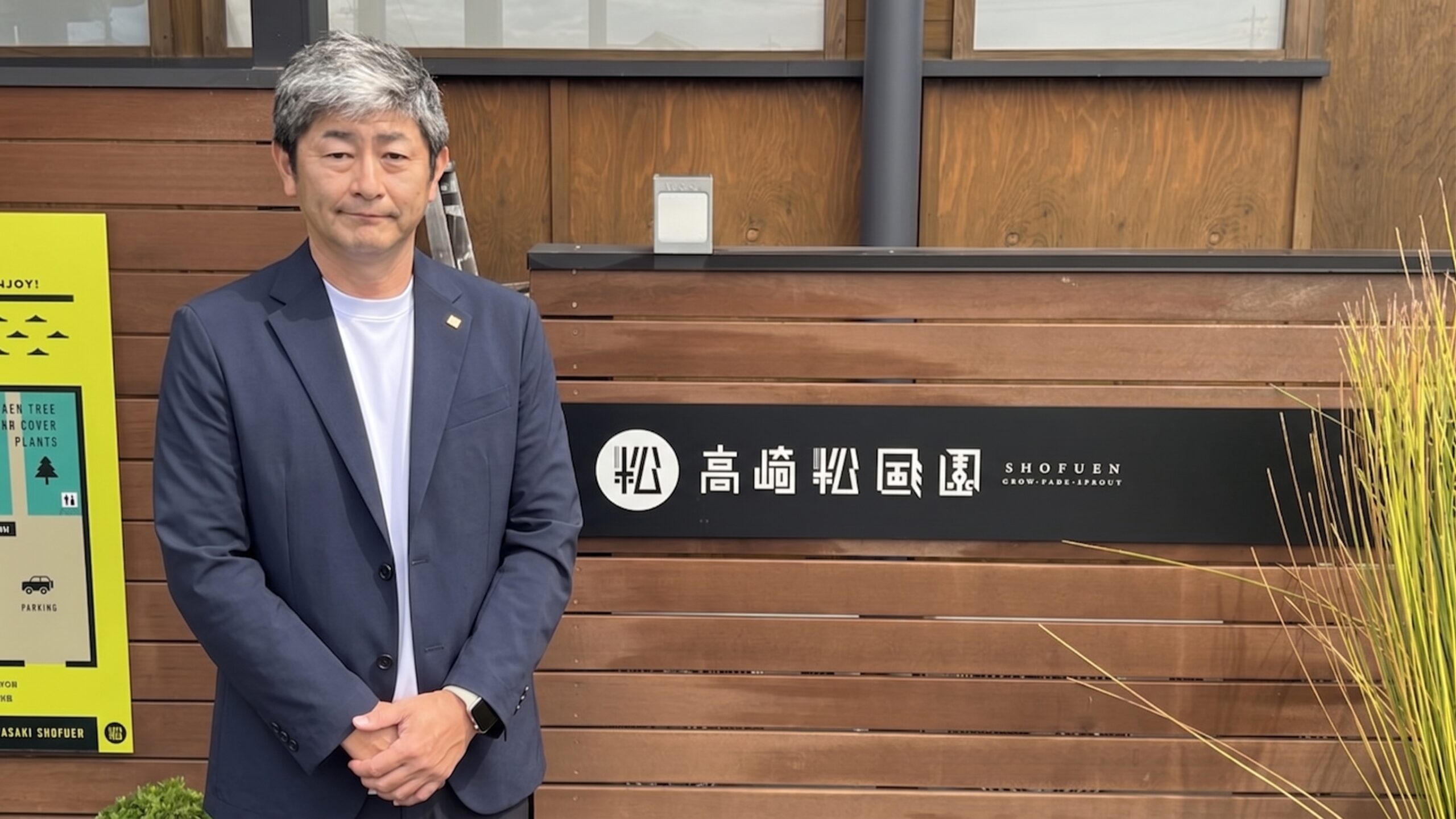 「ワンフロア×フリーアドレス」で部署の壁を撤廃！  スムーズな意思決定を生んだオフィス移転物語｜株式会社高崎松風園