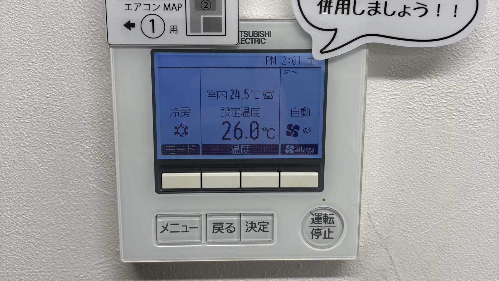 オフィスの適正温度は何度？快適さと生産性を高める温度管理のポイント